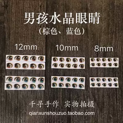 Boy Crystal Sticker Paper Eyes Handsome Brown Blue Boy