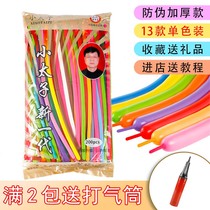 Thickened Little Taiko Magic Long Steam Ball Figure Monochrome 260 Long Strip Balloon Clown Child Macaron Metal Color