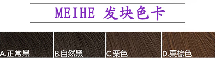 Extension mèches - Ref 216748 Image 14