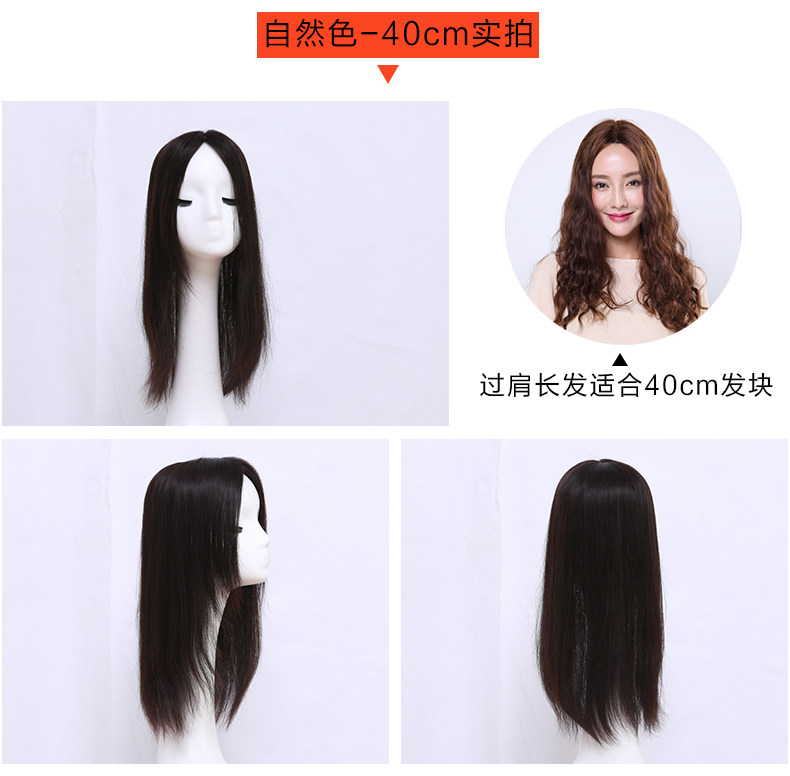 Extension cheveux - Ref 218962 Image 14