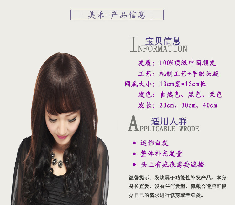 Extension mèches - Ref 219611 Image 9