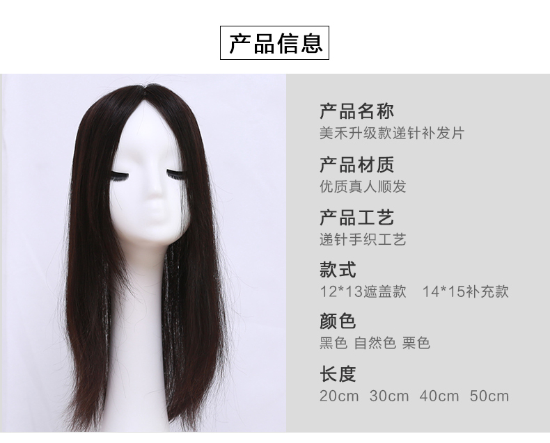 Extension cheveux - Ref 218962 Image 10