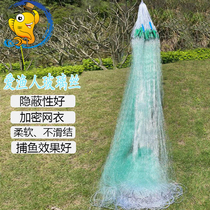 Fish net sticky net three-layer submerged net flutter fish net sticky net fish net three-layer three-in-one fishing net Catch fish wire mesh reservoir sea