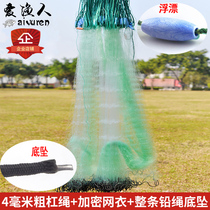 Three-layer sticky net Fishing net wire mesh Reservoir net River net Fishing net hanging net Lead rope bag falling fishing net Fish net sea tool