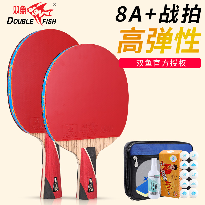 Pisces Table Tennis Racket Seven Stars Eight Stars 9 Stars Professional Grade Nine Stars 7 8 Stars 8A Racket Single Racket Table Tennis Student 7A