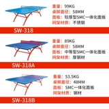 Уличный водонепроницаемый настольный дорожный стол для настольного тенниса