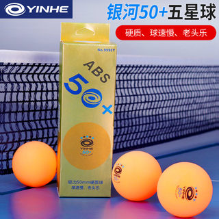 Galaxy 50+ laotoule ball slow table tennis
