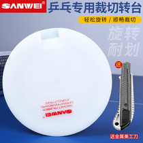 SANWEI three-dimensional table tennis racket rubber sponge cutting cutting pad rotating platform sticky racket rubber cutting tool