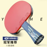 银河 Настольный теннис ракетка 5 звезд Детский настольный теннис Ракетка 6 Студентов Ракетка настольного тенниса 8 звезд 7 звезд 5 звезд 6 звезд одиночный снимок