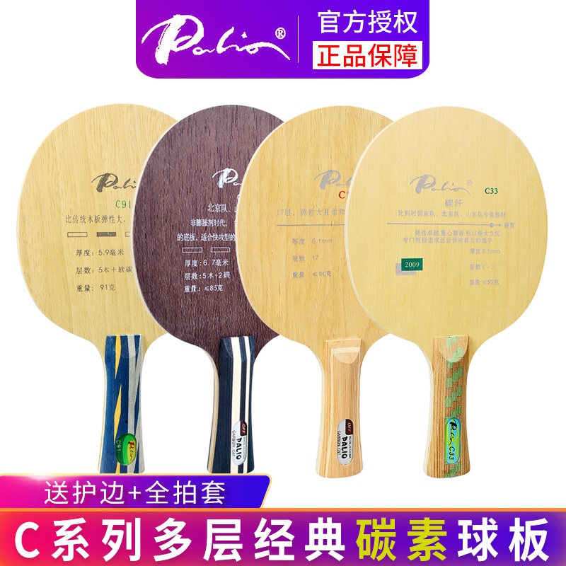 Leo Table Tennis Racket C33 Fast Attack C17 Professional Level C87 C91 Carbon Ball Board 7 Layer Wood Table Tennis Bottom Board