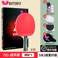 Seven Stars 701 [Горизонтальная стрельба с длинной ручкой] + подарочный набор