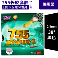 755 черный [38 градусов 0,8 мм] Денг Япинг Используется для использования