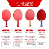 Рыбах 7A настольный теннис ракетка восемь -звездочная горизонтальная стрельба Профессиональный пинг -пунг стрельба из девятизэнд -звездного высота углеродного псевдо -раке
