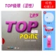 TOP Extreme [Красный 42 градуса 2.0] + подарочный набор