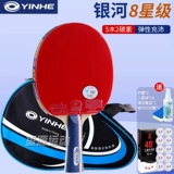 银河 Настольный теннис ракетка 5 звезд Детский настольный теннис Ракетка 6 Студентов Ракетка настольного тенниса 8 звезд 7 звезд 5 звезд 6 звезд одиночный снимок