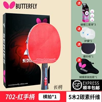 Seven Star 702 [Горизонтальная стрельба с длинной ручкой] + подарочный набор