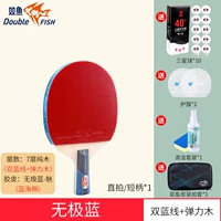 Wuji Blue [Direct Shot Short Handle]+Подарочный подарочный пакет