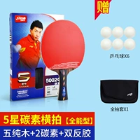 Пять -Star Carbon 5002c горизонтальный выстрел/длинная ручка+доставка