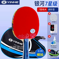 7 звезд [длинная ручка горизонтального удара] Получить 10 Три звезды + 2 Защитная маска + чистящий набор + набор полного выстрела