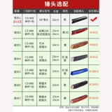 长寿 Бренд CS906 Ball Stump Ping