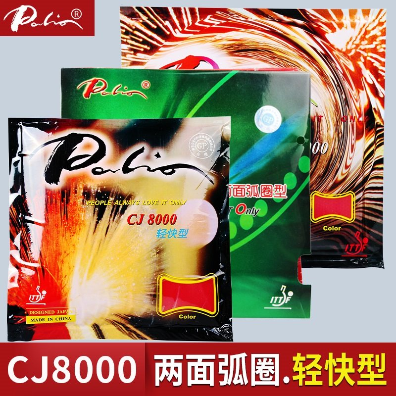 Pai Leo CJ8000 light table tennis racket rubber reverse rubber sleeve comprehensive sponge rubber sleeve single film