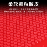 Донич Доник настольный теннис пуерасс F1 Devil Martial Plane Столовый настольный теннисный ракетка заглушки Германия Теннис Терронт Гранулы