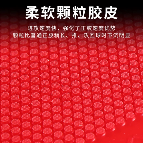 Донич Доник настольный теннис пуерасс F1 Devil Martial Plane Столовый настольный теннисный ракетка заглушки Германия Теннис Терронт Гранулы