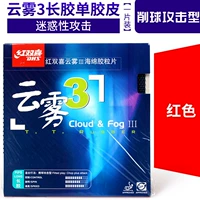 Cloud Mist 3 красный [без губки] Одиночный фильм