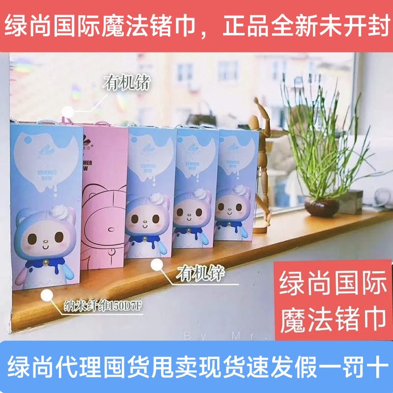 Green Magic Germanium Towel Makeup Remover Towel Replaces Facial Cleanser 10-Second Cleansing Magic Negative Ion Suitable for Pregnant Women and Babies