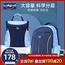 Larkpad make-up schoolbag primary school boys and girls 1-3-6 grade childrens backpack Ridge guard bag set
