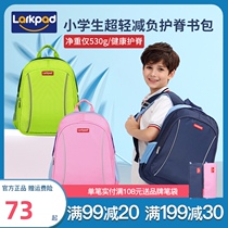 Larkpad primary school student ultra-light school bag Male and female 136th grade ultra-light ridge protection load reduction decompression childrens school bag