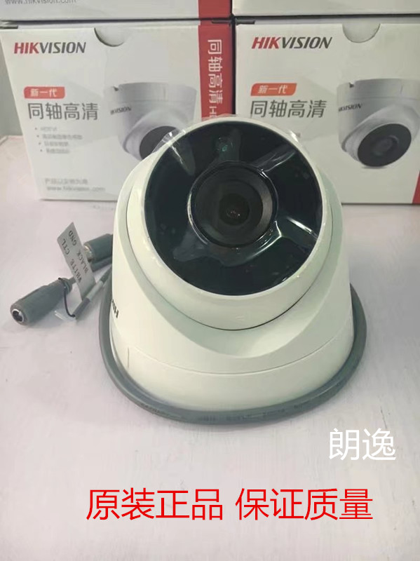 Hikvision 1.3 million coaxial surveillance camera 960P HD dome camera DS-2CE56C3T-IT3