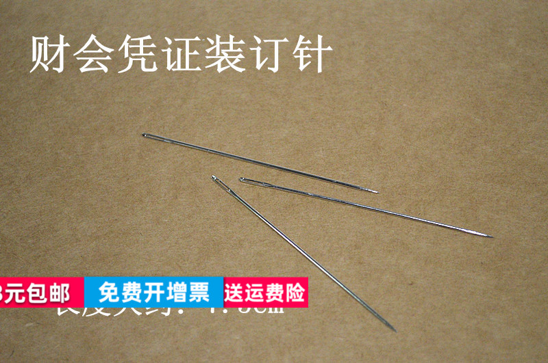 Needle manual binding needle warrant binding needle financial supplies for bookbinding needle financial binding needle booking vouchers