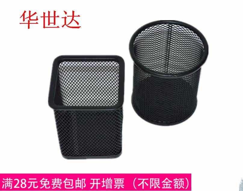 Huseda square round grid pen holder simple and simple multifunctional mesh pen holder plastic cloth basket