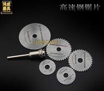 High speed steel saw blade xiao ju pian woodworking ultra-thin cutting electrical mo ju pian drill circular saw blade sawing wood ultra-thin