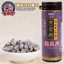 Golden Xing aged Mei Lingdan pregnant women leisure snacks conditioning brewing salty sweet and sour plum meat Lin Meidan canned