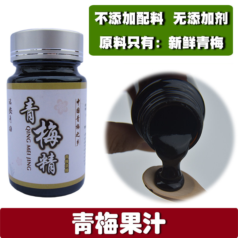 Fresh Green Meme Essence Foods Fresh Sour Plum Juice Concentrated Enzyme Plum Sour Plum Soup Without Sugar Full 2 Send 1