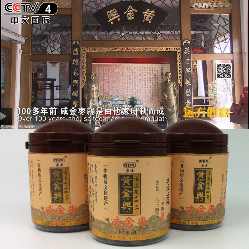 Gold Hing Salty Golden Date Orange Appetizate Sour Salty Old Golden Orange Dry Bottled Traditional Snack Net Red Dates