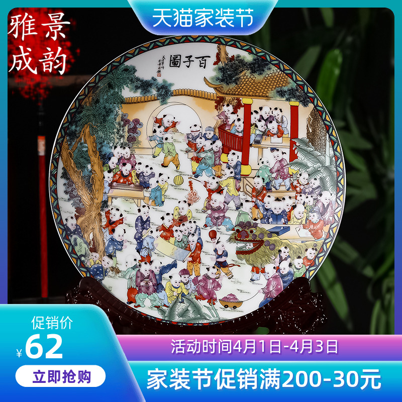 Jingdezhen famille rose porcelain home decoration decoration hanging dish porcelain painting ceramic dish dish plate