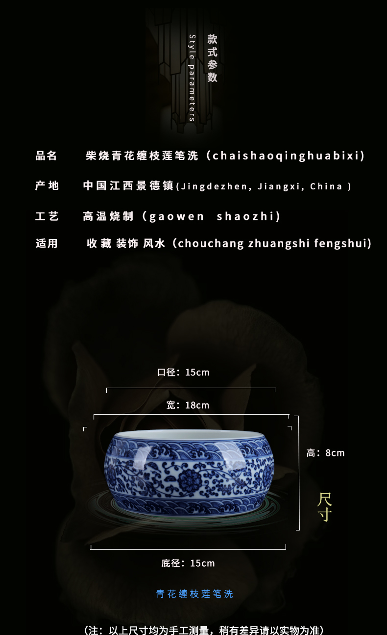 Blue and white porcelain of jingdezhen ceramics burn around branch lotus writing brush washer from sitting room adornment study of new Chinese style household furnishing articles