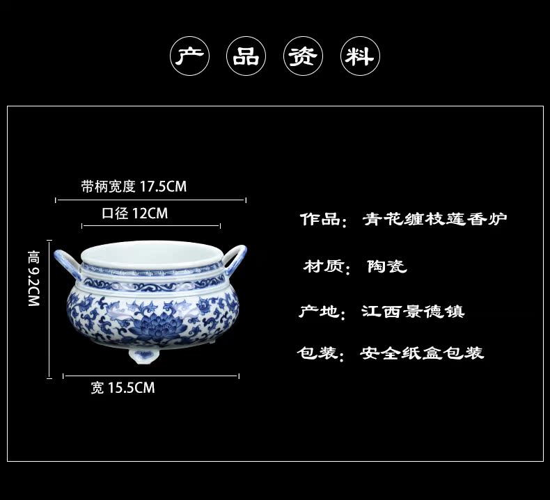 Blue and white porcelain of jingdezhen ceramics bound branch lotus home sitting room bedroom xiang xiang furnace decorated handicraft furnishing articles