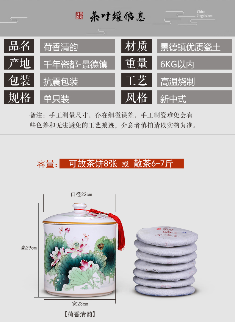 Jingdezhen ceramic large tea tea pot put POTS storage tank flower POTS sealed as cans of tea boxes home