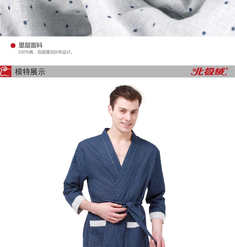 Peignoir jeunesse BEJIROG B660202411 - Ref 594643 Image 15