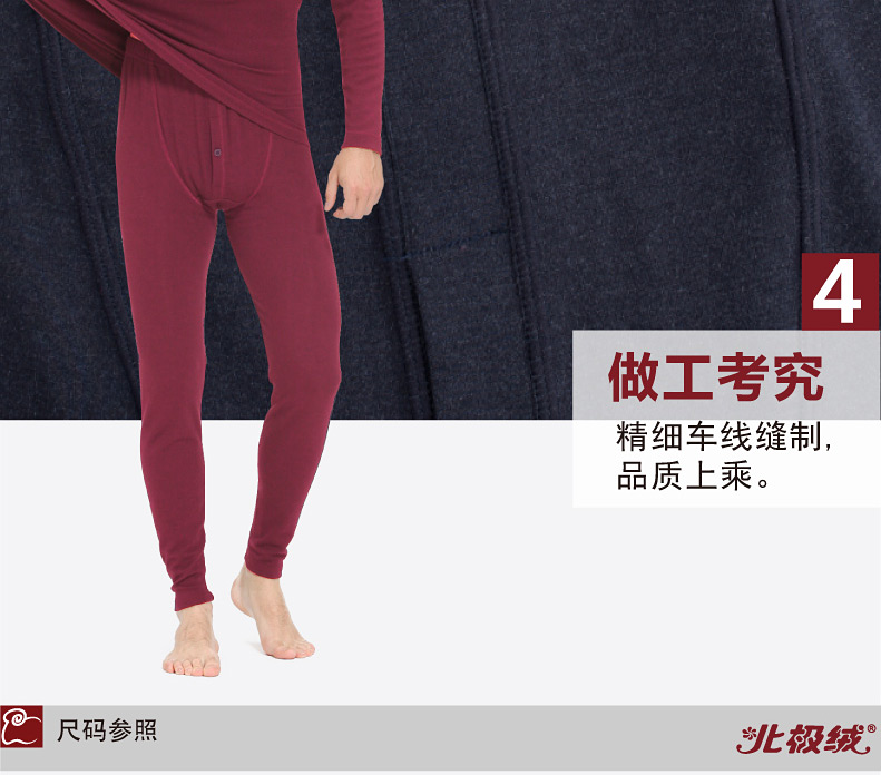 Sous-vêtement chaud jeunesse BEJIROG B613900211 en viscose - Ref 768671 Image 14
