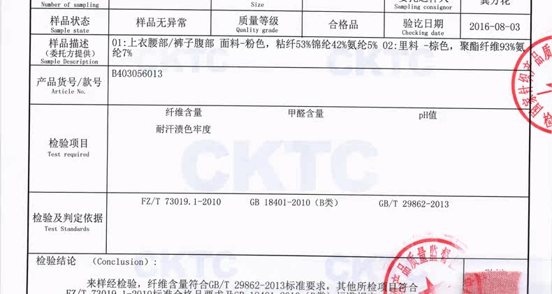 Sous-vêtement thermo jeunesse BEJIROG simple en autre - Ref 758709 Image 27