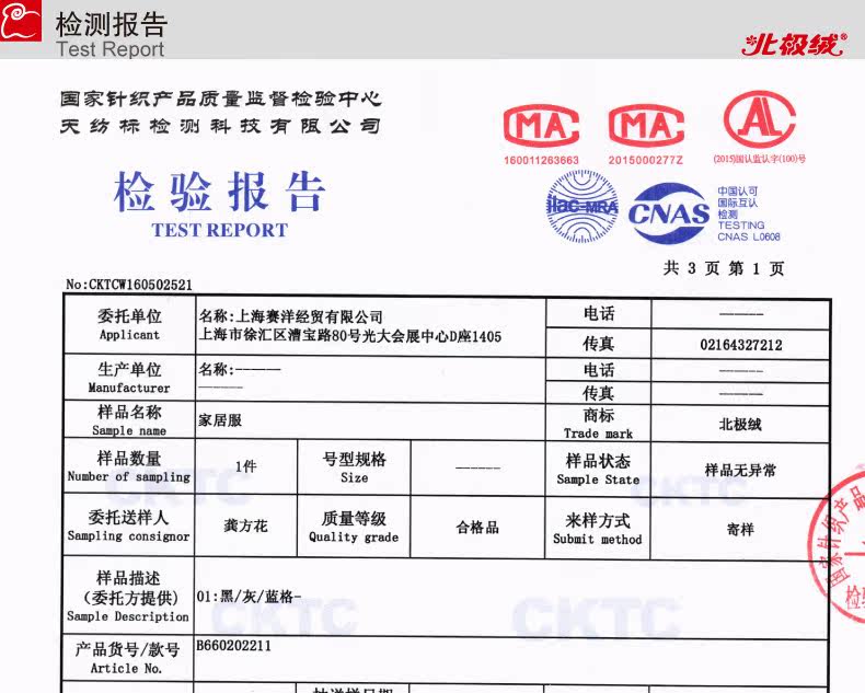 Peignoir jeunesse BEJIROG B660202411 - Ref 594643 Image 55