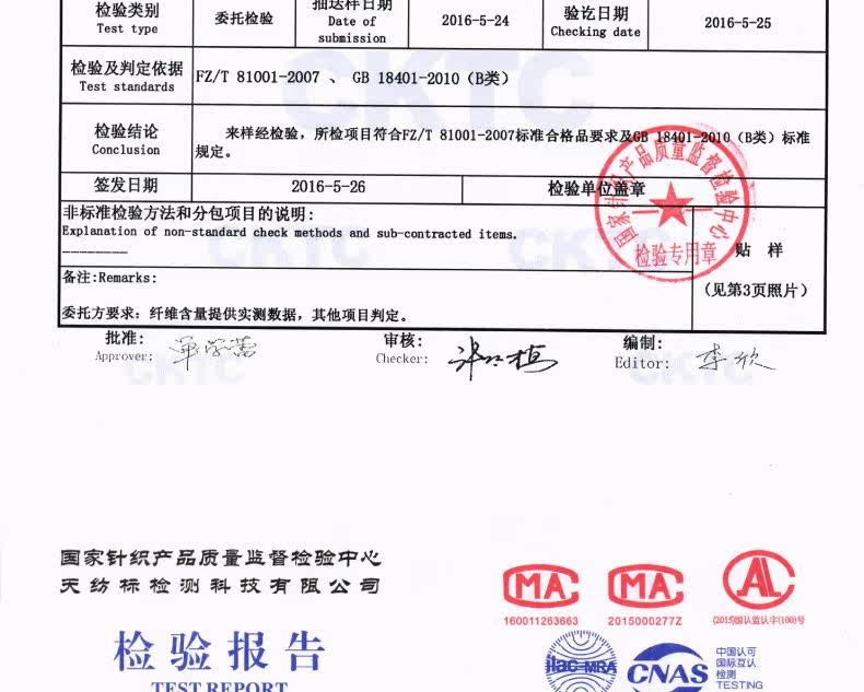 Peignoir jeunesse BEJIROG B660202411 - Ref 594643 Image 56