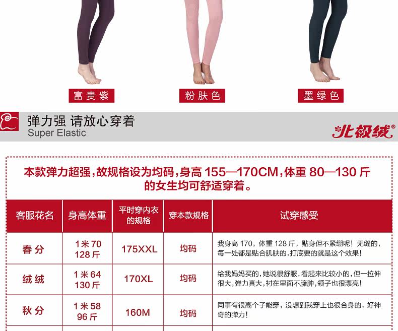 Sous-vêtement thermo jeunesse BEJIROG simple en autre - Ref 758709 Image 18