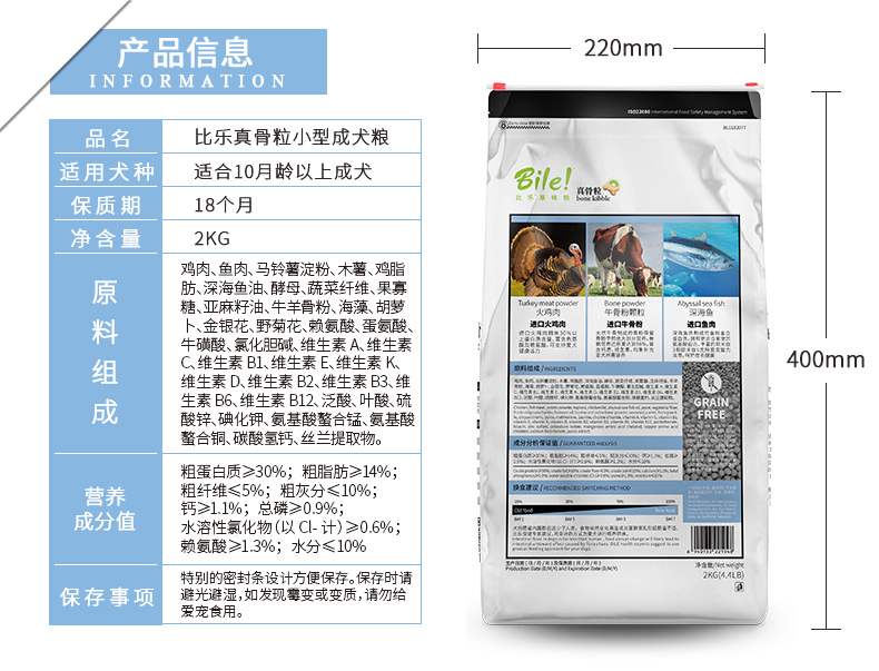 乐 低 小 kg kg 2kg thức ăn cho chó phổ quát Chó bướm Chihuahua làm đẹp lông xé - Chó Staples hạt thức ăn cho chó