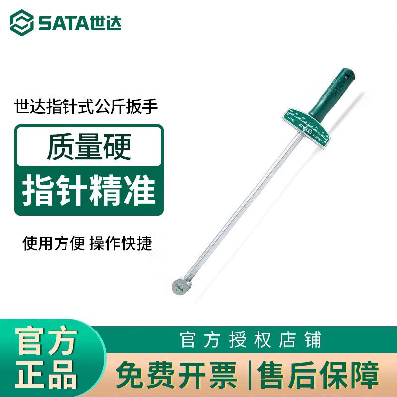 Shida Kg Wrench 19 21 CAR TIRE WRENCH FINGER-TYPE MOMENT WRENCH TORQUE WRENCH 48111 -TAOBAO
